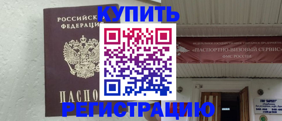 временная регистрация гарантия в Могочи